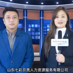 中国建材频道—专访七彩贝壳人力资源服务有限公司姚经理